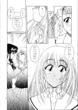 Page 7 of Maria-sama ni Mirarechau 2