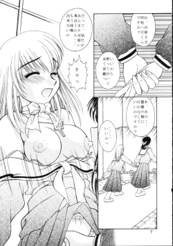 Page 8 of Maria-sama ni Mirarechau 2