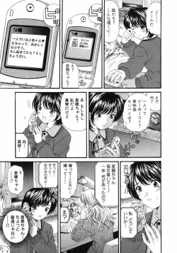 Page 110 of Virgin Na Kankei 6