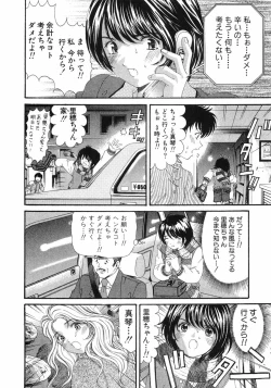 Page 111 of Virgin Na Kankei 6