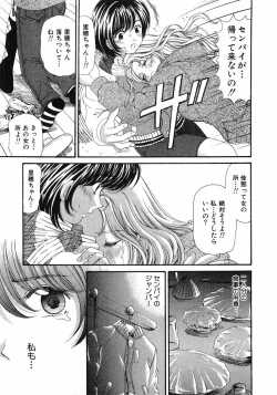 Page 112 of Virgin Na Kankei 6