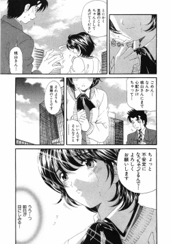 Page 120 of Virgin Na Kankei 6