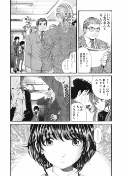 Page 121 of Virgin Na Kankei 6