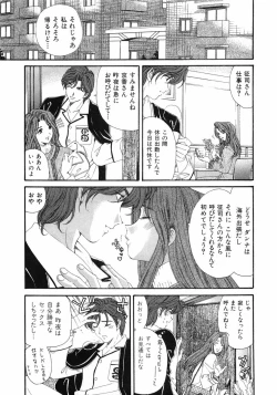 Page 122 of Virgin Na Kankei 6