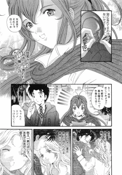 Page 124 of Virgin Na Kankei 6