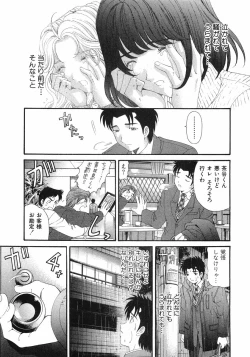 Page 132 of Virgin Na Kankei 6