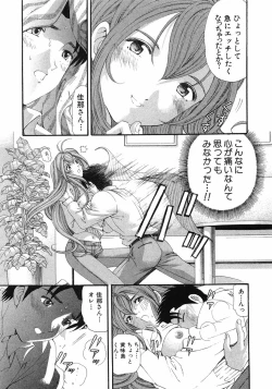 Page 140 of Virgin Na Kankei 6