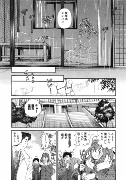 Page 156 of Virgin Na Kankei 6