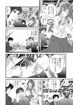 Page 161 of Virgin Na Kankei 6