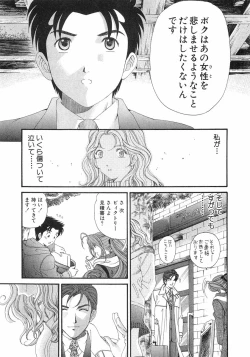 Page 164 of Virgin Na Kankei 6