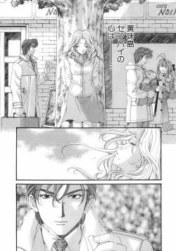 Page 165 of Virgin Na Kankei 6
