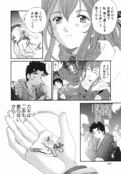 Page 171 of Virgin Na Kankei 6