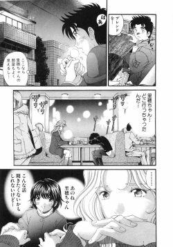 Page 174 of Virgin Na Kankei 6