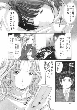 Page 175 of Virgin Na Kankei 6