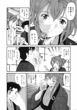 Page 181 of Virgin Na Kankei 6