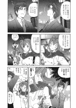 Page 194 of Virgin Na Kankei 6