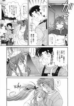 Page 200 of Virgin Na Kankei 6