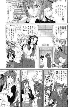 Page 204 of Virgin Na Kankei 6