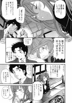 Page 20 of Virgin Na Kankei 6