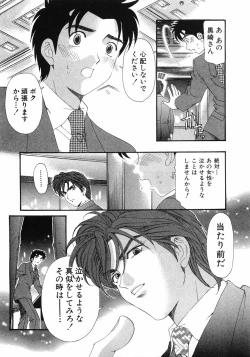 Page 216 of Virgin Na Kankei 6