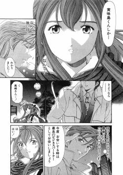 Page 220 of Virgin Na Kankei 6