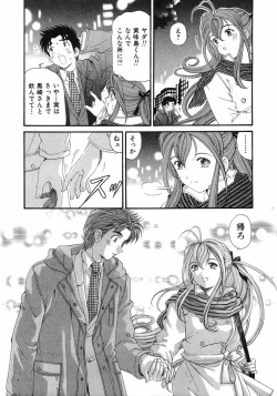 Page 222 of Virgin Na Kankei 6