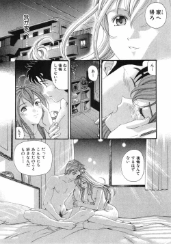 Page 223 of Virgin Na Kankei 6