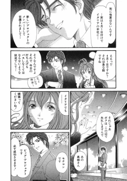Page 235 of Virgin Na Kankei 6