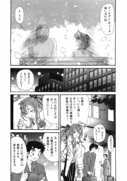 Page 238 of Virgin Na Kankei 6