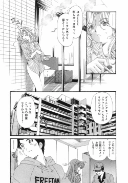 Page 242 of Virgin Na Kankei 6