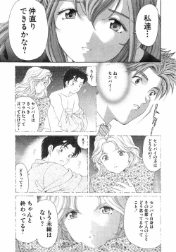 Page 24 of Virgin Na Kankei 6