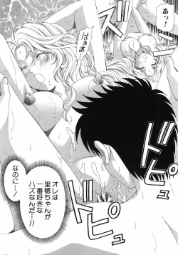 Page 32 of Virgin Na Kankei 6