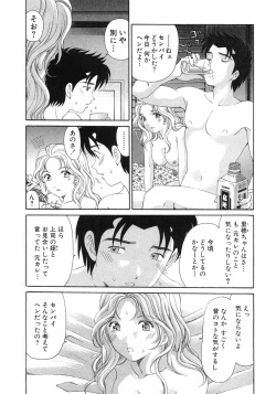 Page 38 of Virgin Na Kankei 6