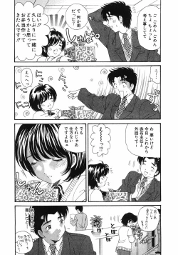 Page 50 of Virgin Na Kankei 6