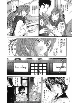 Page 55 of Virgin Na Kankei 6