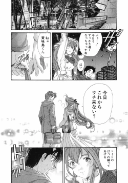 Page 61 of Virgin Na Kankei 6