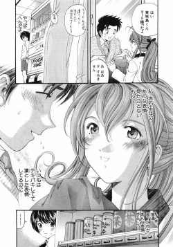 Page 74 of Virgin Na Kankei 6