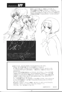 Page 24 of Selected Visual Girls 3