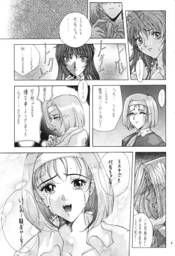 Page 8 of Selected Visual Girls 3