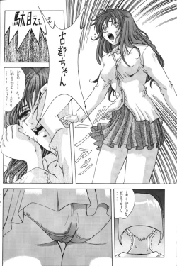 Page 9 of Selected Visual Girls 3