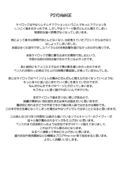 Page 54 of PSYDAMAGE