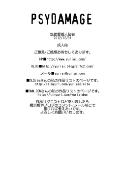 Page 55 of PSYDAMAGE