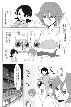 Page 3 of Uchuujin Gokko