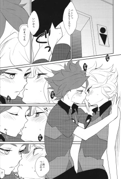 Page 25 of Hot Limit