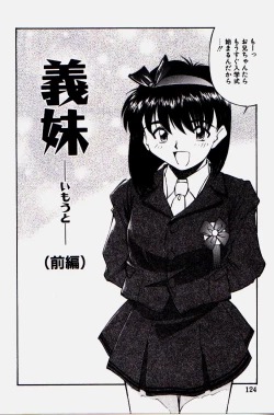 Page 122 of Pikkoman no Kichiku dou