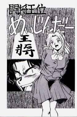 Page 153 of Pikkoman no Kichiku dou