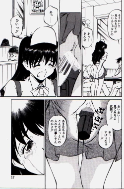 Page 15 of Pikkoman no Kichiku dou