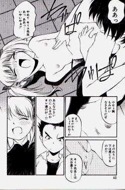 Page 40 of Pikkoman no Kichiku dou