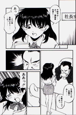 Page 47 of Pikkoman no Kichiku dou