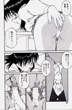 Page 50 of Pikkoman no Kichiku dou